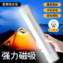 露营摆摊多功能强力磁吸灯管 充电应急灯管手机充电 紫光检测固化