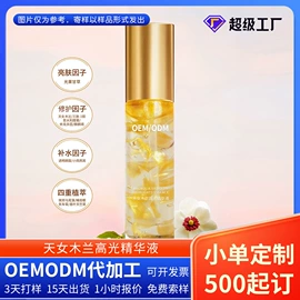 液态精华;面霜;化妆水爽肤水