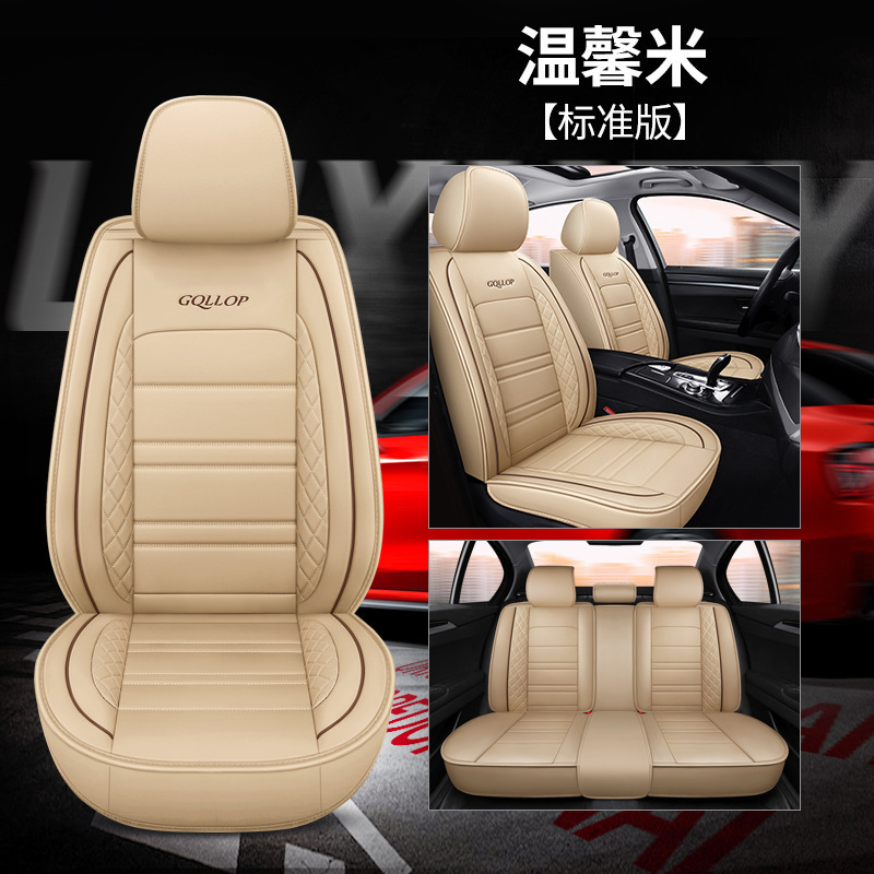 北京現代瑞納朗動悦動専用自動車座布団四季通用シートカバー全19種類のシートカバー|undefined