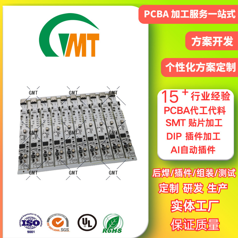 Shenzhen Guangming Multifunctional Bluetooth Speaker Driver Pcba Processing Smt Patching Ai Plug-In Dip Plug-In Processing