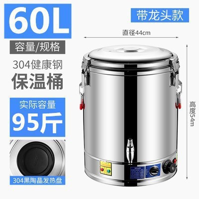 Barde de aislamiento térmico de acero inoxidable, barde de té comercial, barde de arroz, barde de agua hervida, barde de sopa de cocción, barde de agua hervida de doble capa, gran capacidad