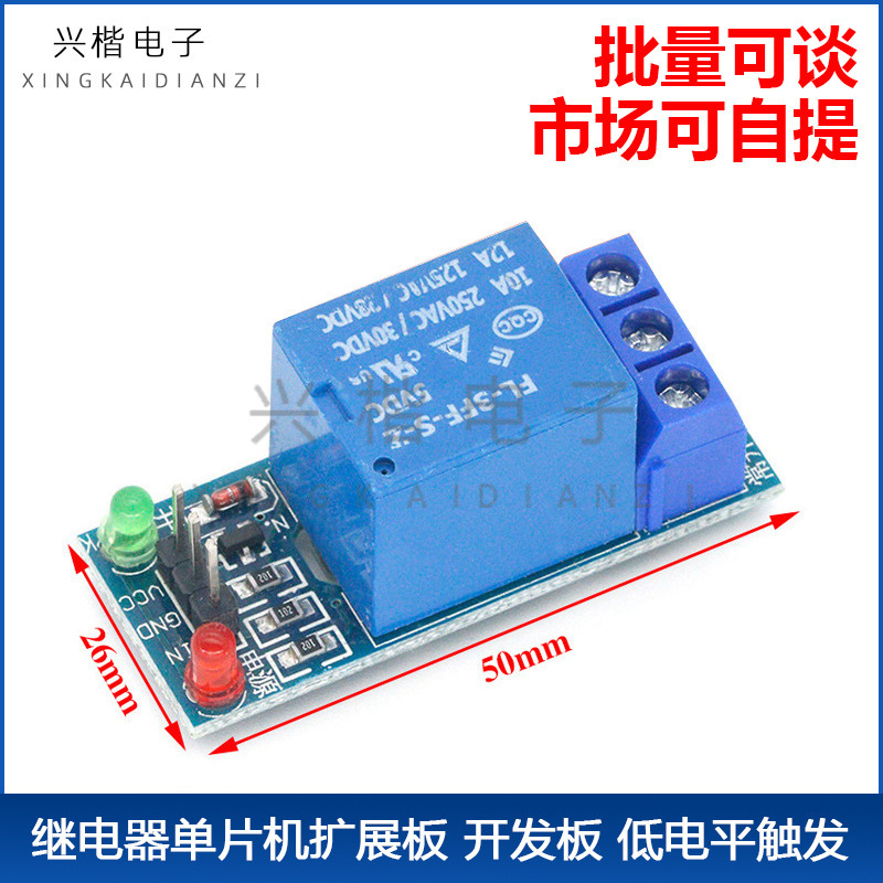 1 channel 12V relay module relay single-chip microcomputer expansion board development board low level trigger with indicator light