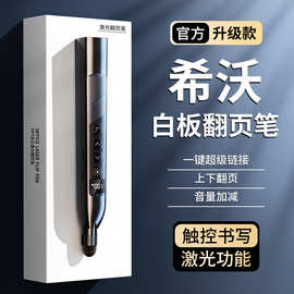 伸缩教鞭翻页笔教师多功能ppt遥控笔多媒体触屏笔激光倒计时