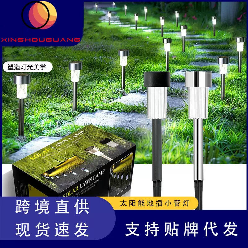 跨境太阳能草坪灯小管灯庭院景观灯户外园林灯