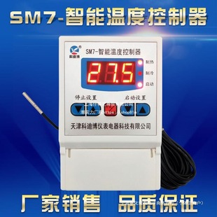 SM7 intelligent thermostat crawler incubator aquarium tortoise, breeding temperature control switch socket