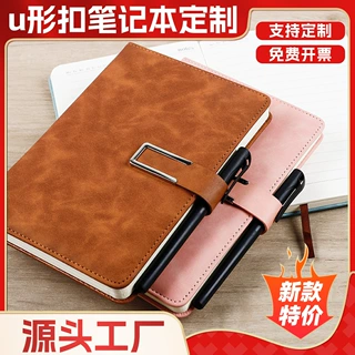 厂家直发简约皮面商务办公记事本学生办公笔记本通用U形扣笔记本