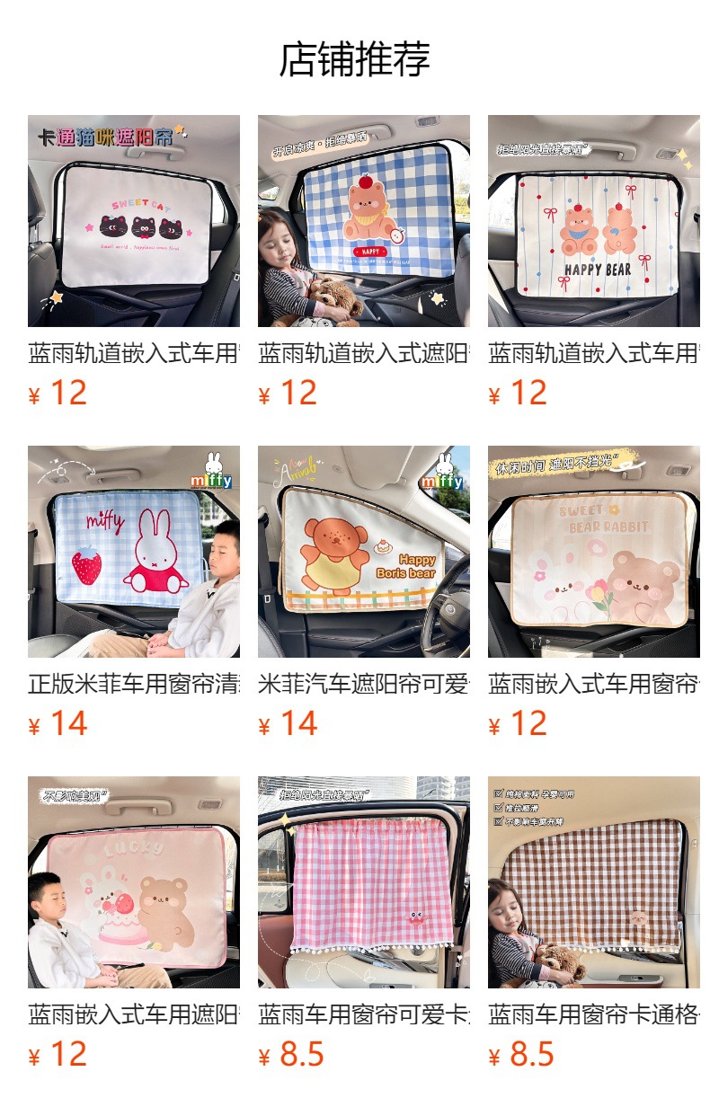 Blue Rain Sliding Track Embedded Car Sunshade Curtain Cute Bear Car Curtain Cartoon Sun Protection Heat Insulation Car Interior Curtain