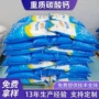 营养重质强化剂添加剂碳酸钙