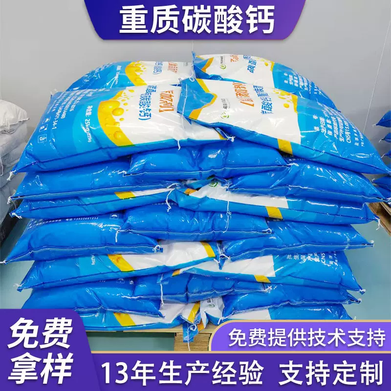 食品级重质碳酸钙400目食品添加剂营养强化剂碳酸钙粉末厂家现货