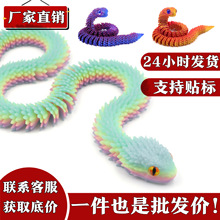 跨境爆款3d打印蝰蛇仿真假蛇热销工艺品摆件创意手办关节可活动蛇