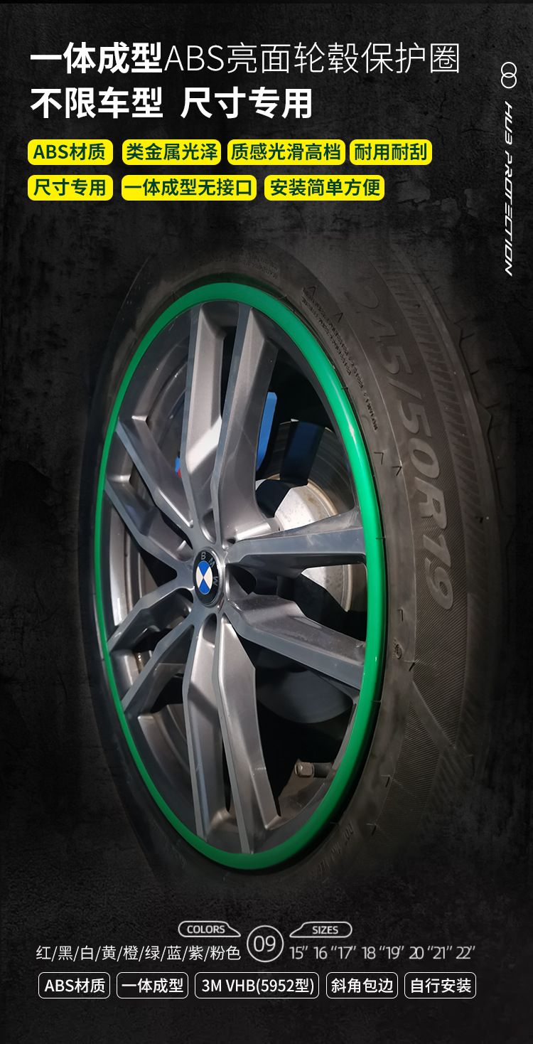 【Abs Plastic Material】New Style Adhesive One-Piece Car Wheel Hub Anti-Scratch Decorative Protective Ring