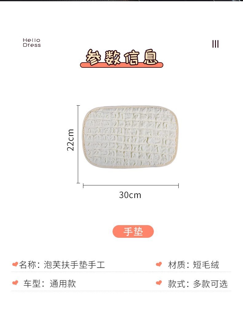 Car Armrest Box Mat Creative Cartoon Cute Doll Armrest Cover Central Decoration Car Interior Supplies Decoration Collection for Women