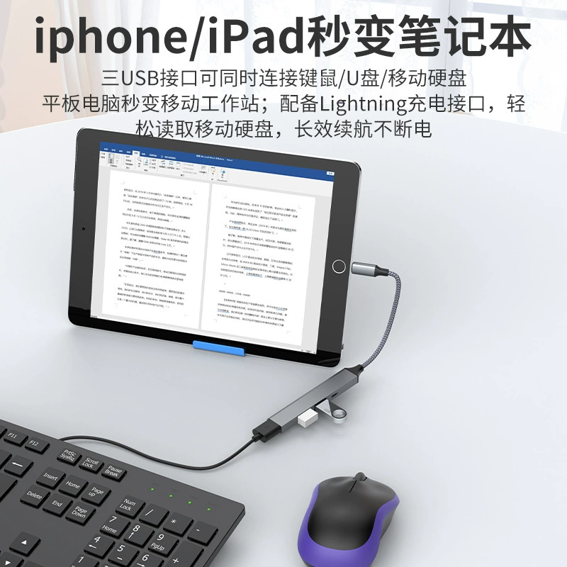 Поддержка iPhone iPad хаб расширения док-станция Apple OTG с питанием для чтения мобильных жестких дисков