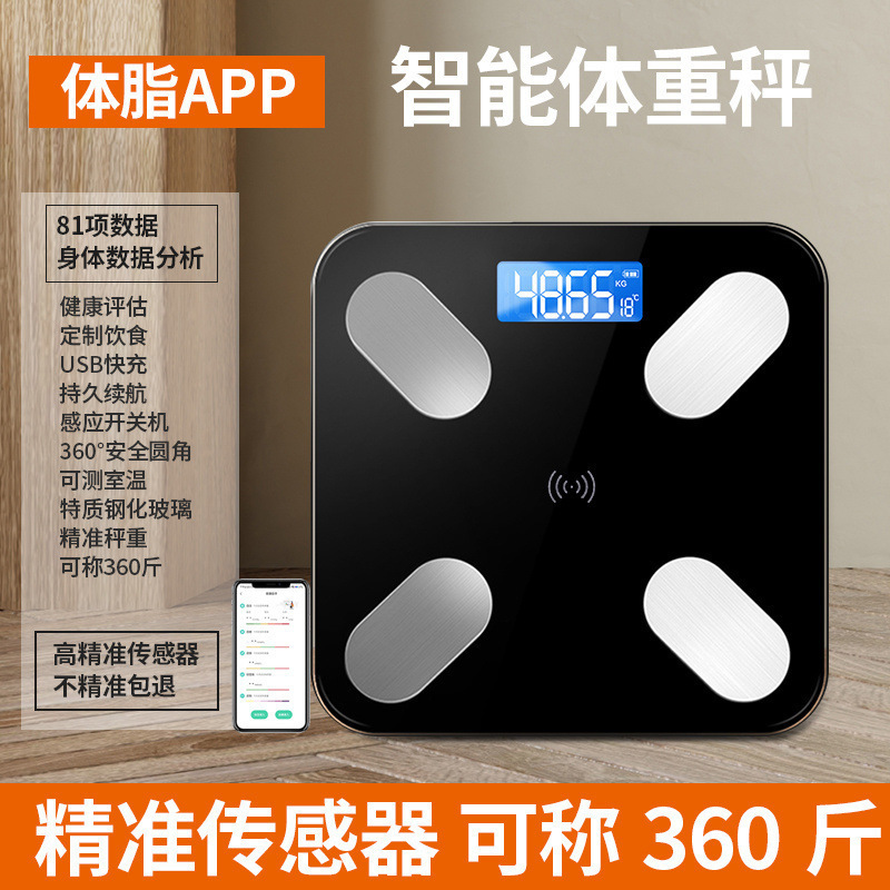蓝牙智能体脂秤-充电体重电子秤精准健康家用计重测|undefined