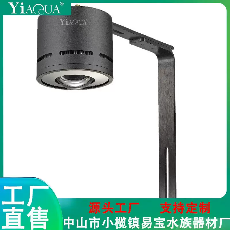 全光谱铝合金led原生照明水草海水珊瑚支架筒灯高亮度增艳鱼缸灯