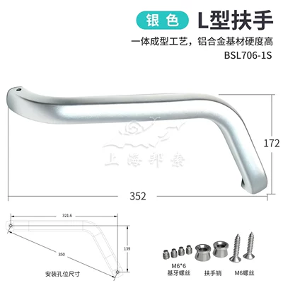 Rv L-Shaped Aluminum Alloy Handrail, Assist Handle for Getting in and Out, Safety Handle for the Interior Bathroom Bsl706-1 (Armrest, handle, handle) - l-shaped-handlesilver-bsl706-1s