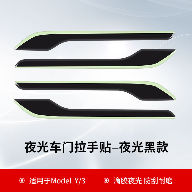 テスラmodel 3/Y車のドアの取っ手に専用されています。|undefined
