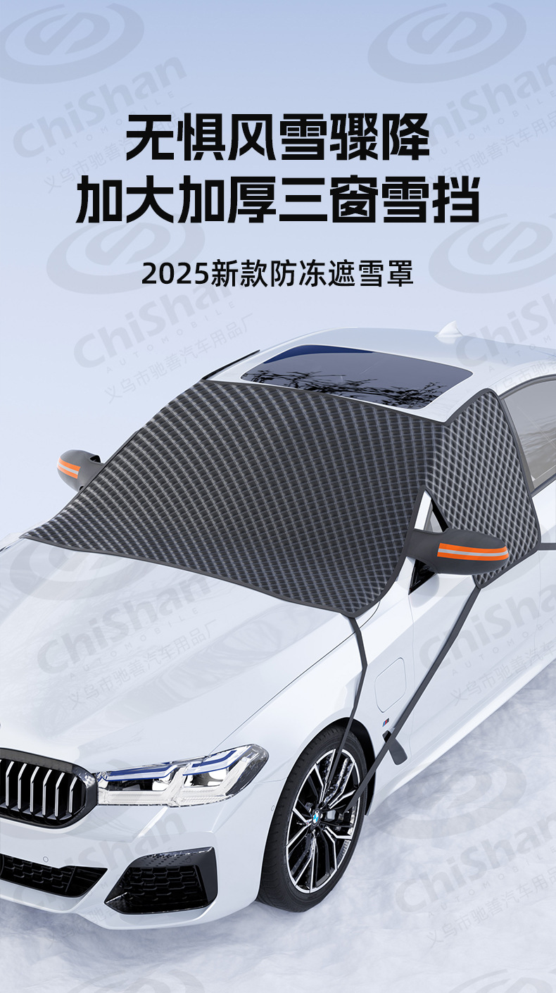 Car snow cover, winter front windshield snow shield, anti-freeze half cover, car cover, snow shield, car sunshade