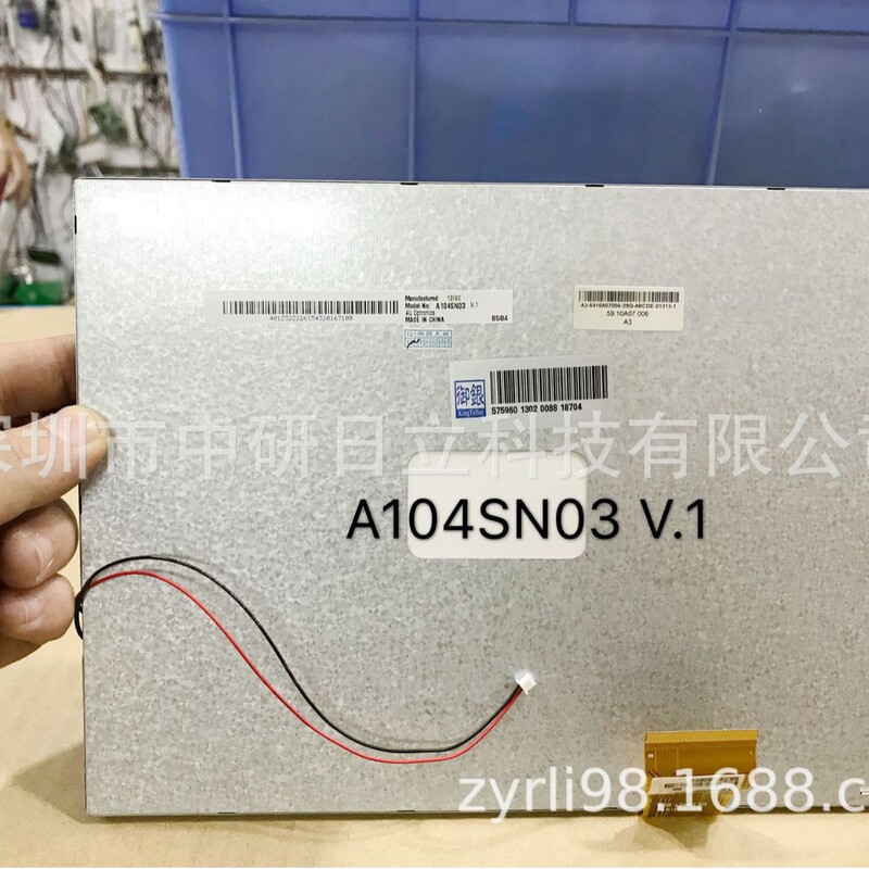 A104SN03 V.1 Youda 10.4-inch original brand new warranty for one year price consultation A104SN03 V.1 Youda 10.4-inch original brand new warranty for one year price consultation