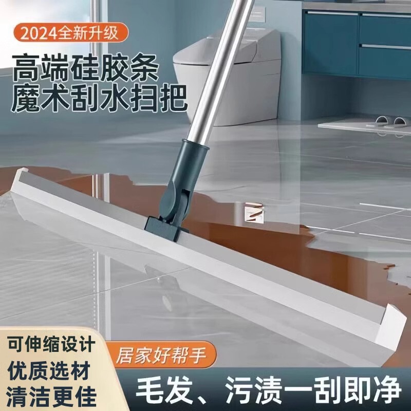 Magic Broom Silicone Floor Brush Bathroom Sweeping Water Sweeping Artifact Floor Scraper Household Toilet Toilet Wiper