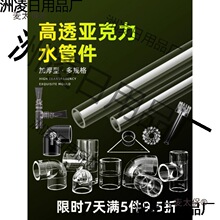 �~��͸��ˮ�܁������ܵ��ϞVPVC��ͨ�����M��ˮdiy���b�����̫��