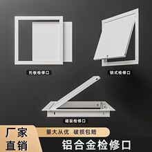 管道检查口检修门盖板托板天花板吊顶堵盖遮丑空调检修口