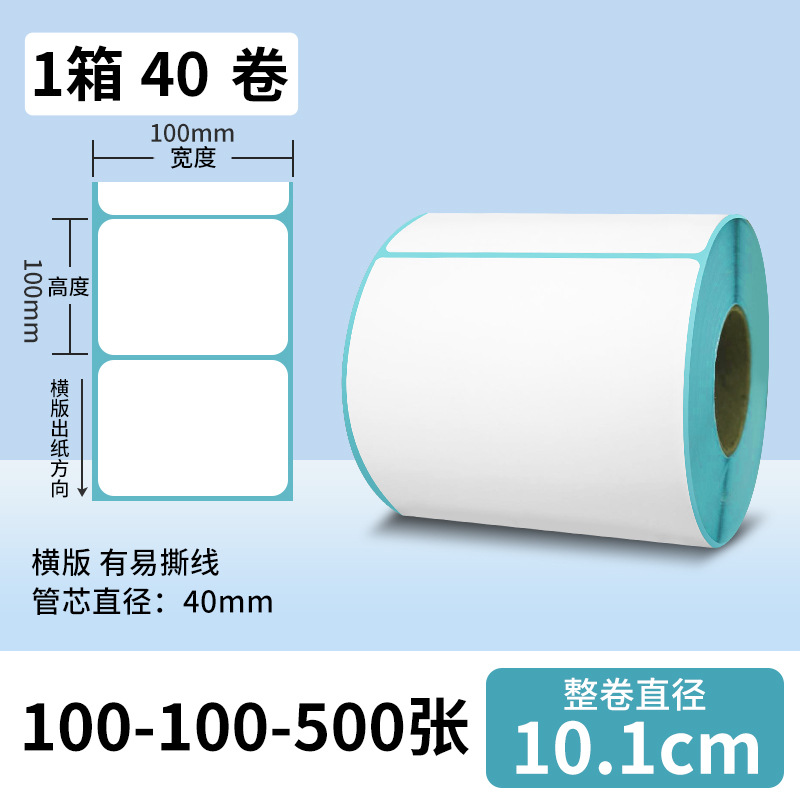 Papel de impresión de etiquetas anti-calor 100x100 etiqueta adhesiva de peso electrónico de código de barras impresa cara 40 * 30
