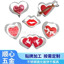 情人节婚礼不锈钢饼干模具母亲节曲奇制品心形烘焙工具按压式跨境