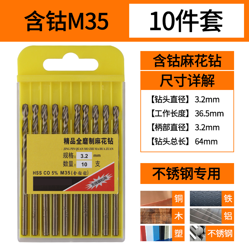 taladro de torsión conjunto de acero inoxidable aleación de acero super duro que contiene aluminio de acero taladro universal especial perforación rotatoria
