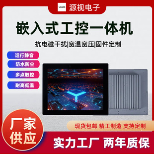 15/ 21.5inch Embedded Industrial Touch All-In-One Machine, Three-Proof Flat-Panel Multi- Serial Port Computer Industrial Control All-In-One Machine
