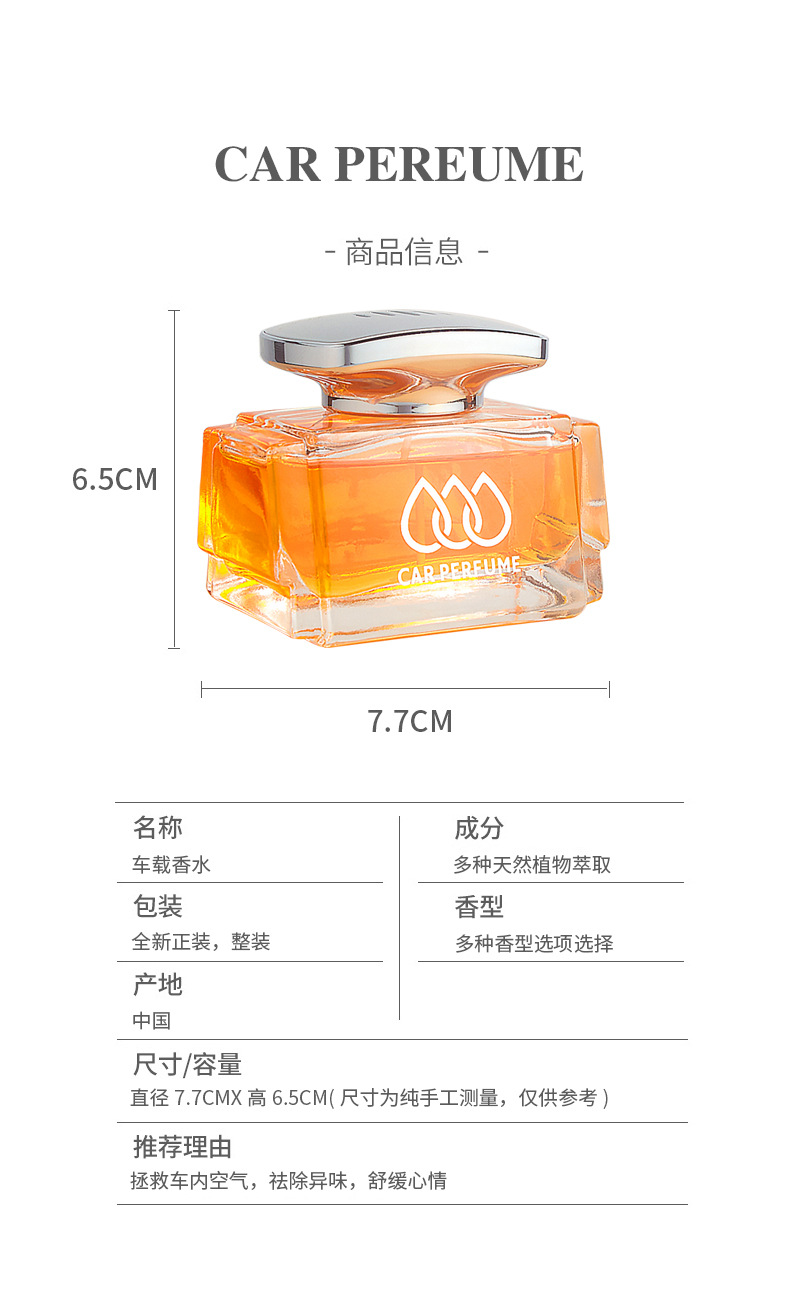 Car perfume men's and women's car aromatherapy decoration high-end long-lasting light fragrance car decoration deodorant perfume seat