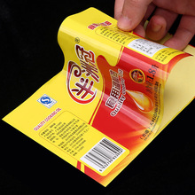 不干胶标签印刷铜版纸热敏合成纸食品化妆品瓶贴条码耐水耐刮厂家