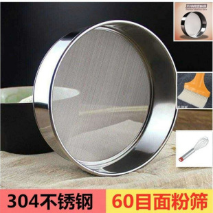 Stainless Steel Flour Sieve Filter Ultra-Fine Household Sample Sieve Kitchen Baking Tool 60 Mesh Sieve