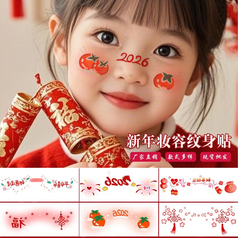 New Year 2026 Girls and Children Cute Face Makeup New Year Creative Face Stickers Fortune Fireworks Makeup Stickers Tattoo Stickers