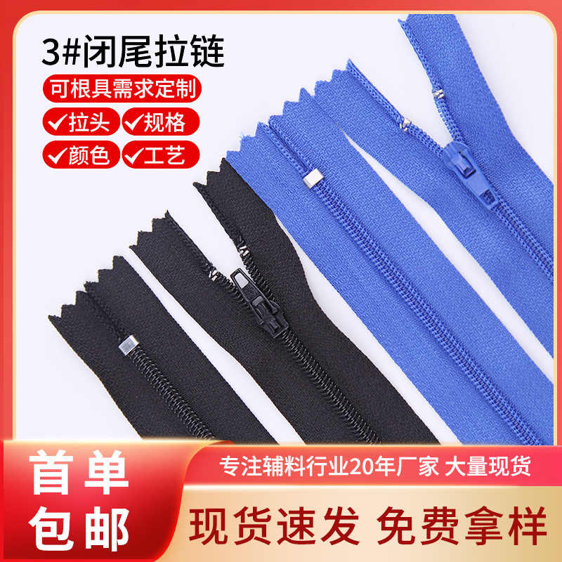 Factory direct supply 3 color nylon zipper stationery bag pants placket clothing accessories closed tail zipper wholesale