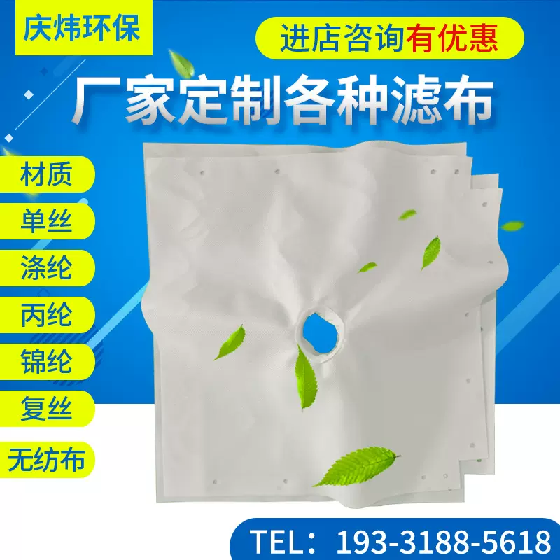现货供应污水处理化工脱泥固液分离耐酸碱嵌入式滤布单丝丙纶滤布