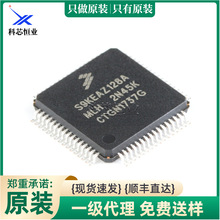 原装正品 贴片 S9KEAZ128AMLH LQFP-64 48MHz 16KB 32位微控制器