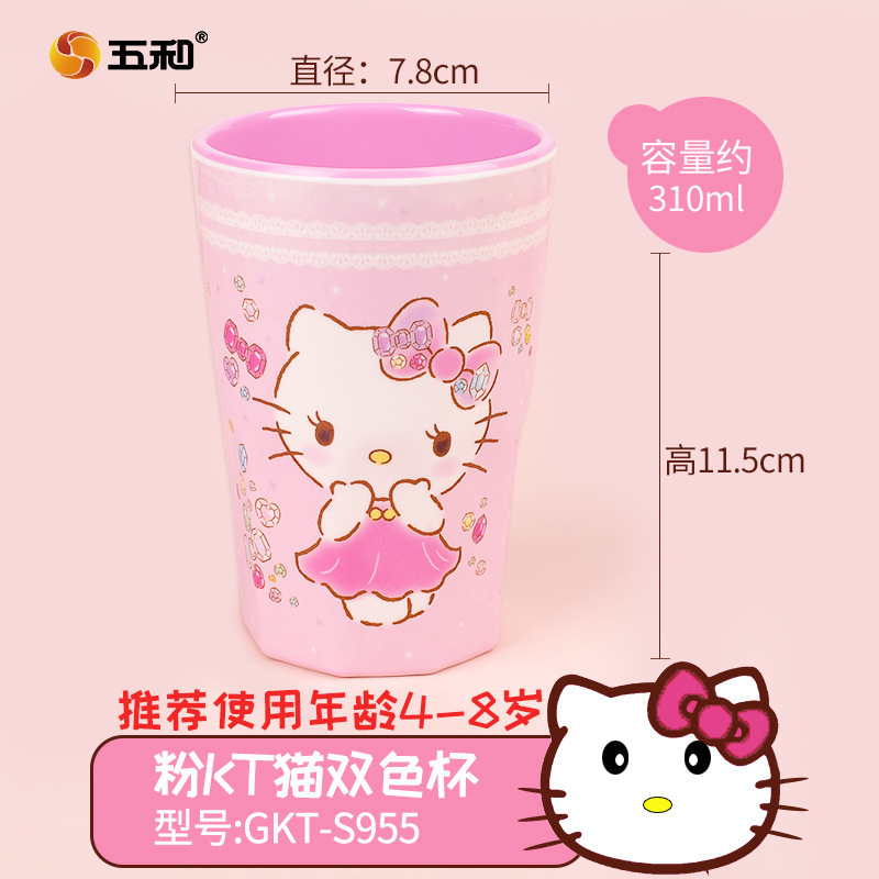 三丽鸥儿童喝水杯HelloKitty牛奶杯家用防摔带盖直饮杯幼儿园杯子|undefined