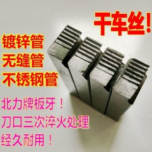 Thread Cutting Machine Dies, Dry Thread Cutting Dies, Dry Threading Dies, 9Sicr Dies, Stainless Steel Dies, Hss Leidezhu