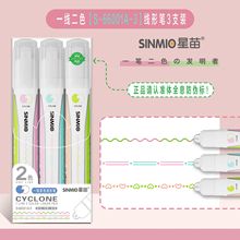 星苗新款一线双色线形笔轮廓笔手账手账手抄报花纹荧光笔勾线笔