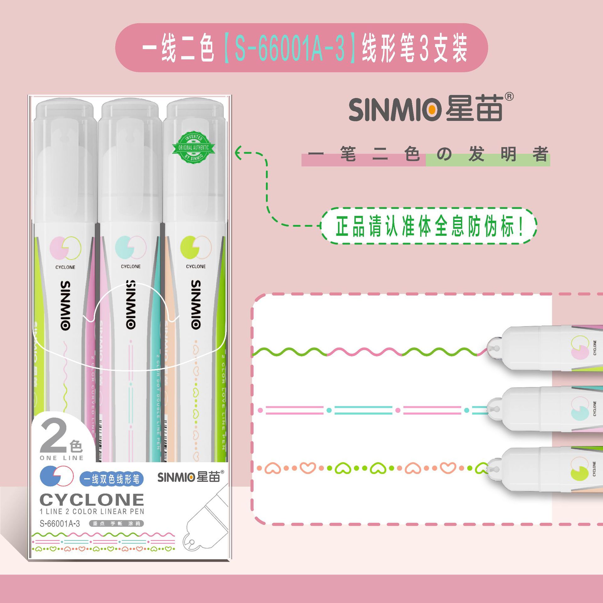 星苗新款一线双色线形笔轮廓笔手账手账手抄报花纹荧光笔勾线笔