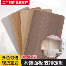 碳晶板竹木纤维板PET肤感板SPC防撞板 3D背景吊顶家装工装护墙板