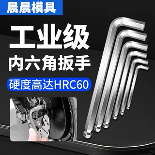 高硬度单支哑光银扳手万能球头内六角扳手1.5-75mm特长款加长扳手