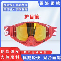 メーカーのオートバイの防風鏡アウトドアスポーツはオフロード防風砂防塵ゴーグルスキー登山メガネに乗ります。