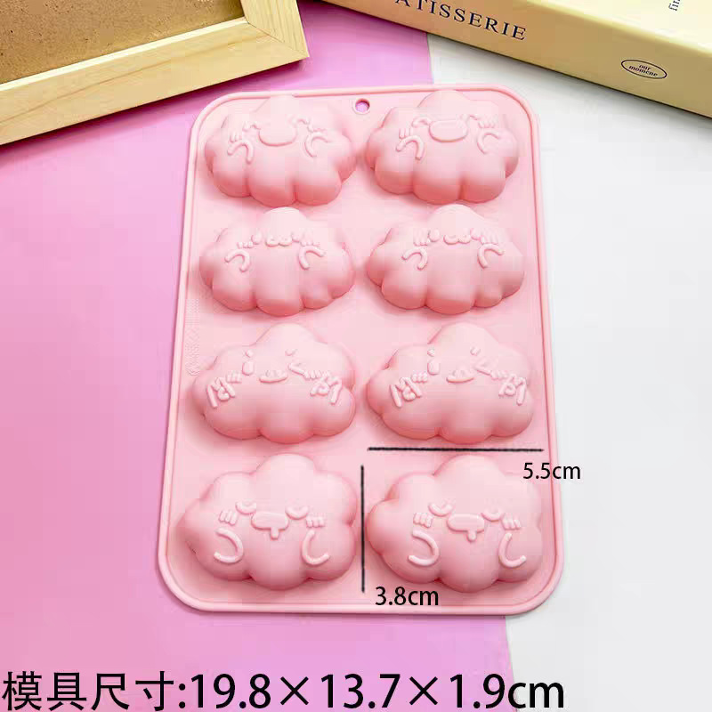 8连表情云朵石膏硅胶模具果冻白凉粉钵仔糕形8连云朵香薰滴胶模具|undefined