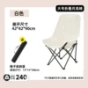 Large white folding moon chair