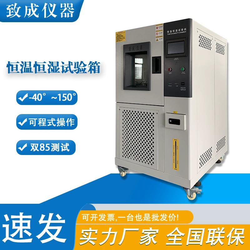 Влажность 20%~98% Низкая температура -40 ℃   Программируемая камера для испытаний на быстрые изменения температуры, циклическая, двойная, 85-ти типовая