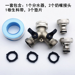 Plated Nickel Garden Hose Splitter Water Distributor Garden Y-branch Tee Connector with Nipple Dual-inlet Three-way Y-type Ball Valve Silver