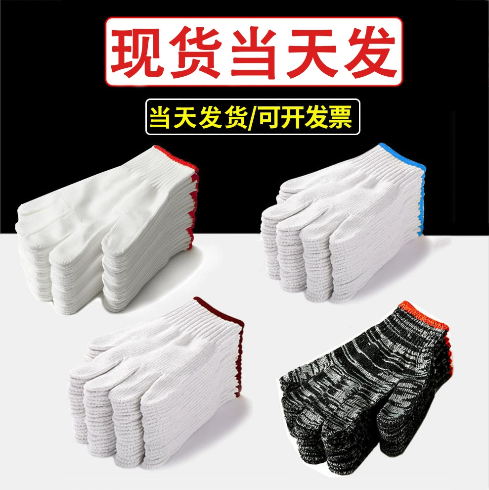 [Фабрика] Перчатки для охраны труда Износостойкие рабочие зимние утолщенные тонкие белые хлопчатобумажные пряжи Хлопок Нейлон Мужская Рабочая площадка