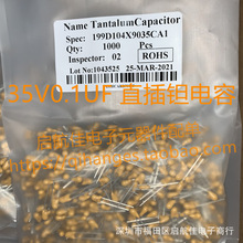 ���a�g���0.1UF 35V ֱ���g늽���� �_��2.54 ȫ��һ��1000ֻ